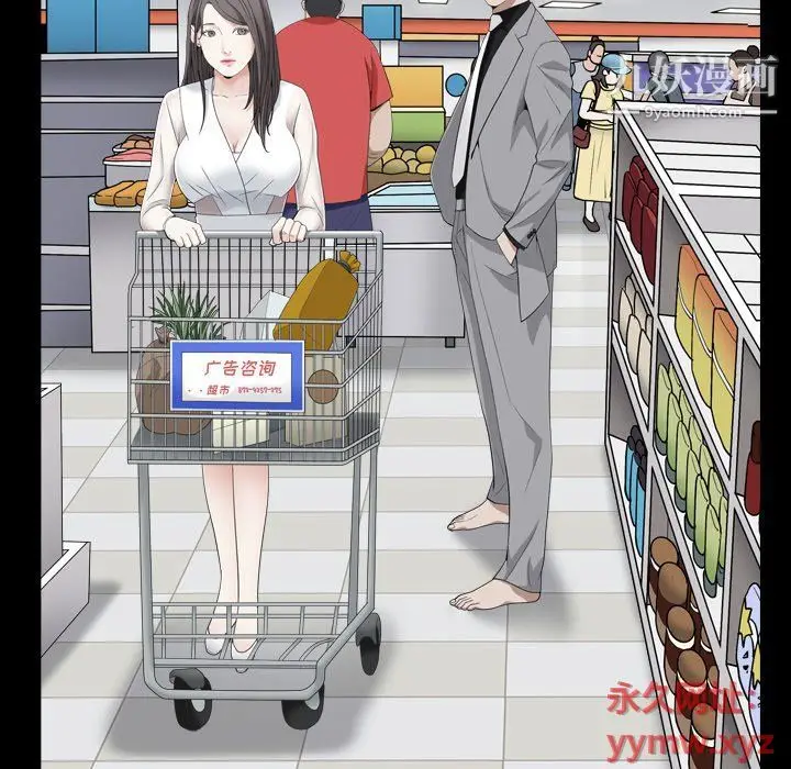 漫画《枷锁2：赤脚》第61话第94张图