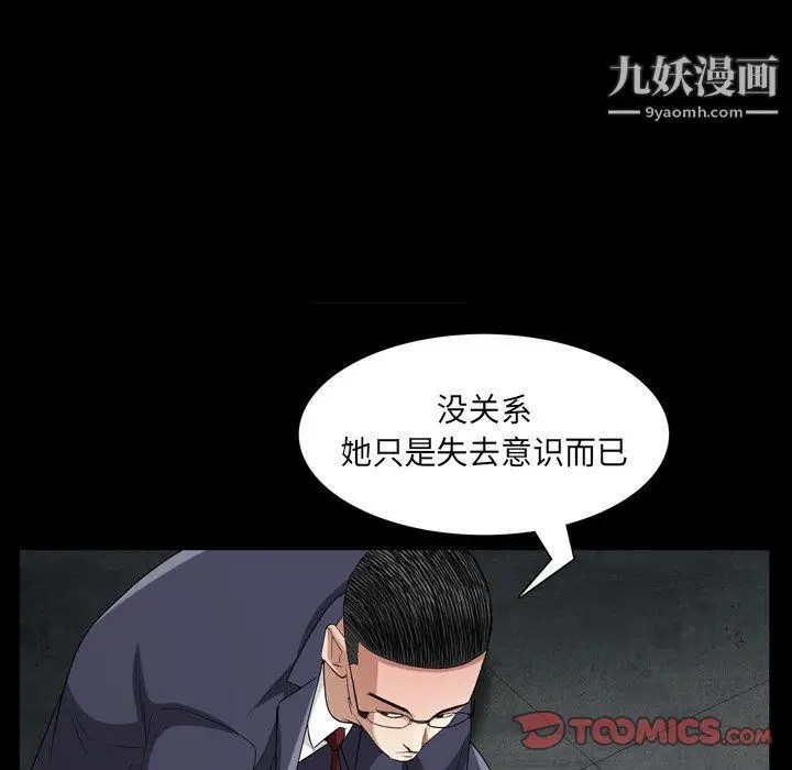 漫画《枷锁2：赤脚》第61话第99张图