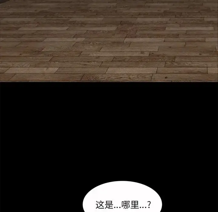 漫画《枷锁2：赤脚》第49话第110张图