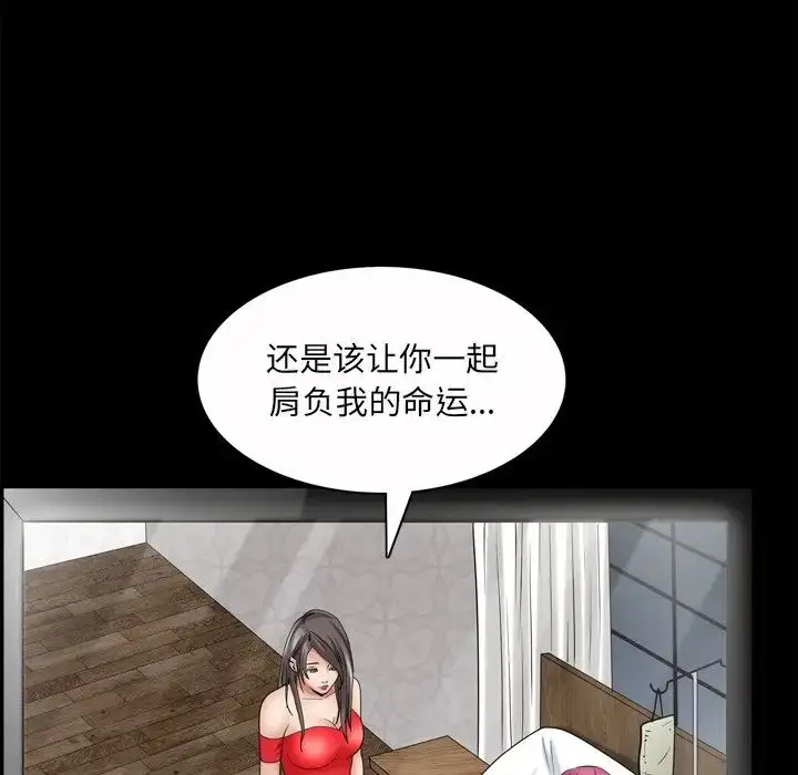 漫画《枷锁2：赤脚》第49话第123张图