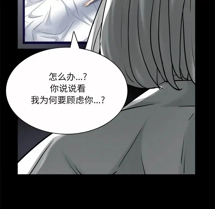 漫画《枷锁2：赤脚》第49话第126张图