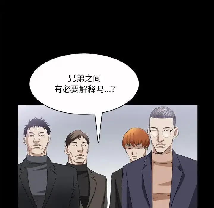 漫画《枷锁2：赤脚》第49话第31张图
