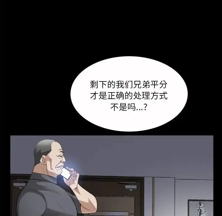 漫画《枷锁2：赤脚》第49话第44张图