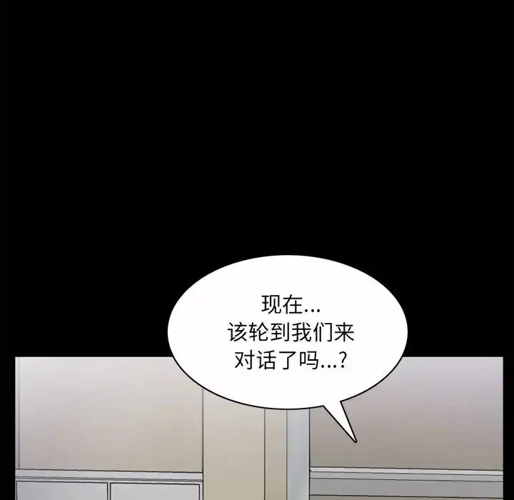 漫画《枷锁2：赤脚》第49话第55张图