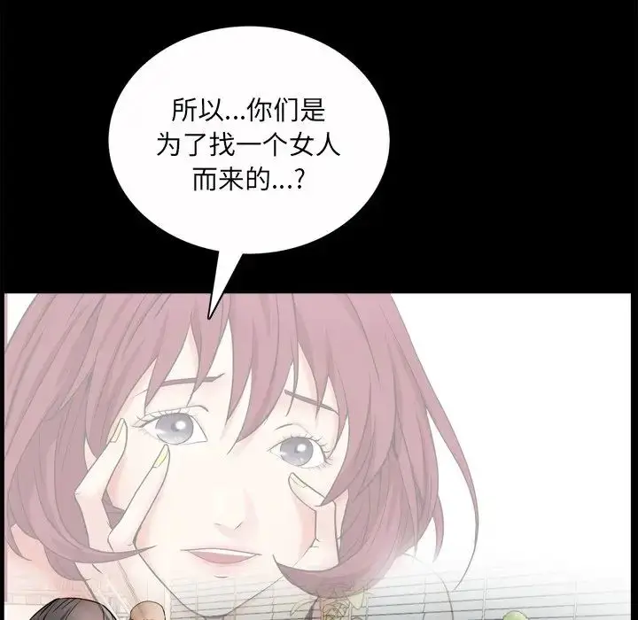 漫画《枷锁2：赤脚》第49话第62张图