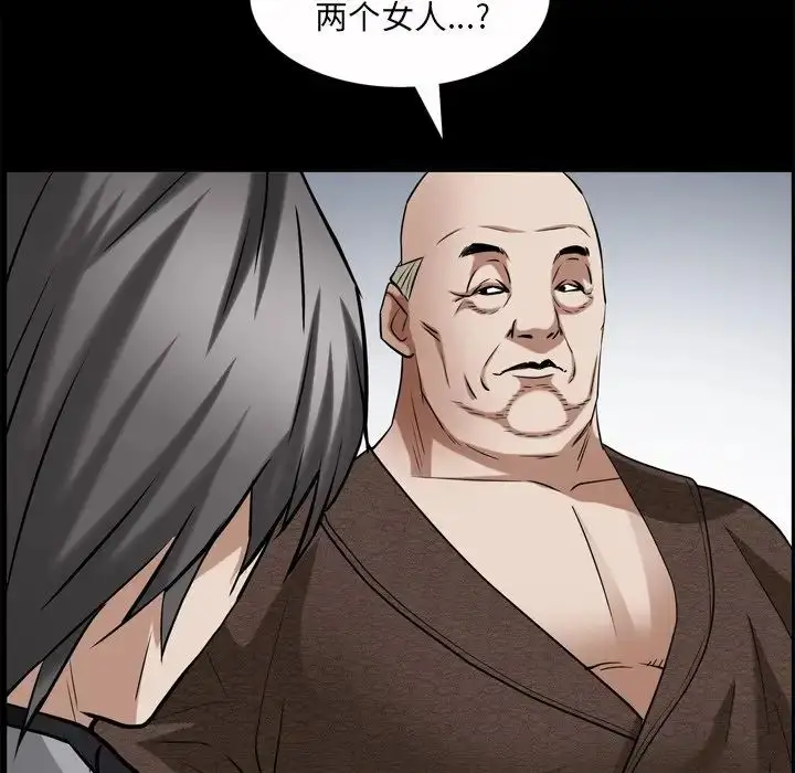 漫画《枷锁2：赤脚》第49话第64张图