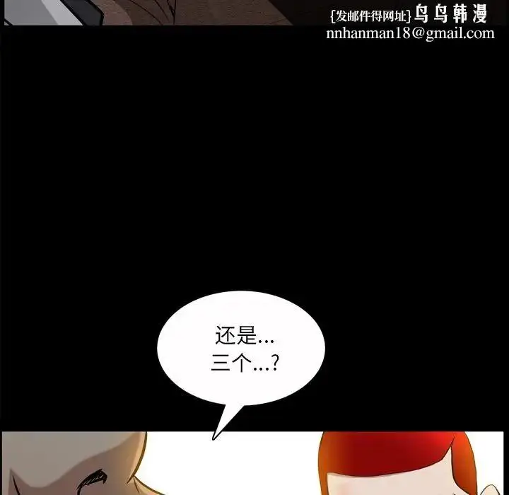 漫画《枷锁2：赤脚》第49话第65张图