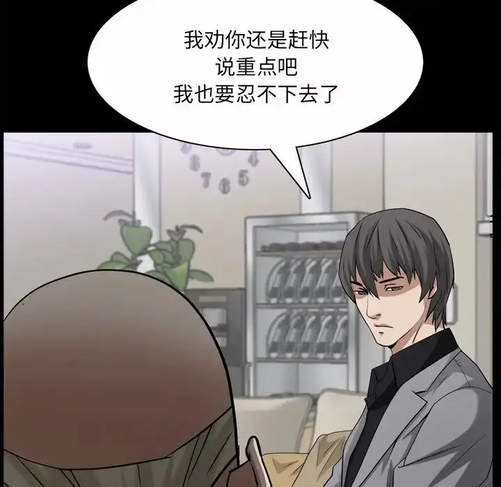漫画《枷锁2：赤脚》第49话第70张图