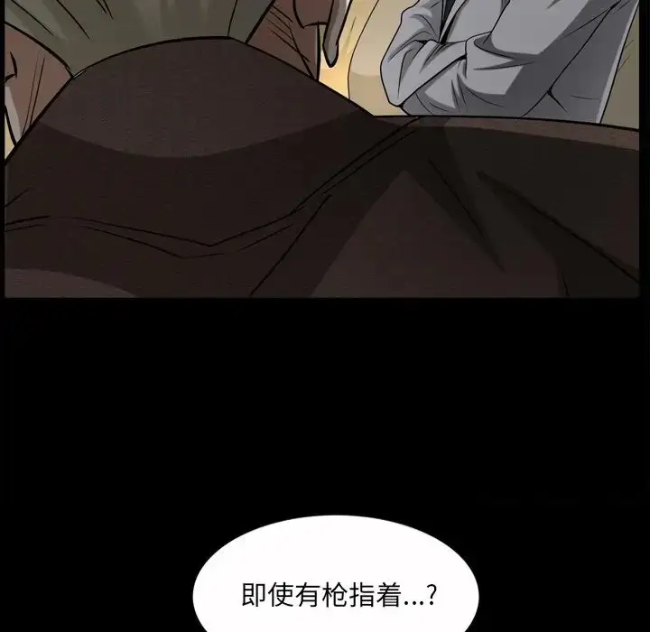 漫画《枷锁2：赤脚》第49话第71张图