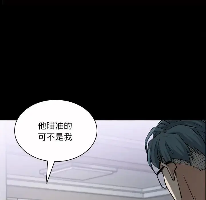 漫画《枷锁2：赤脚》第49话第73张图