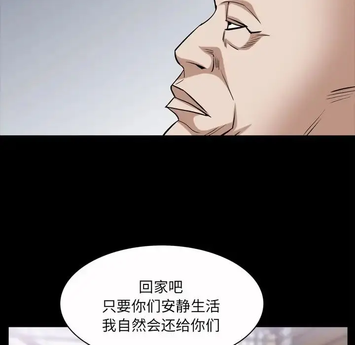 漫画《枷锁2：赤脚》第49话第76张图