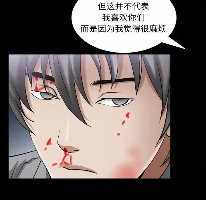 漫画《枷锁2：赤脚》第49话第78张图