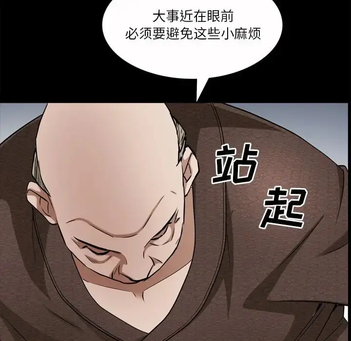 漫画《枷锁2：赤脚》第49话第81张图