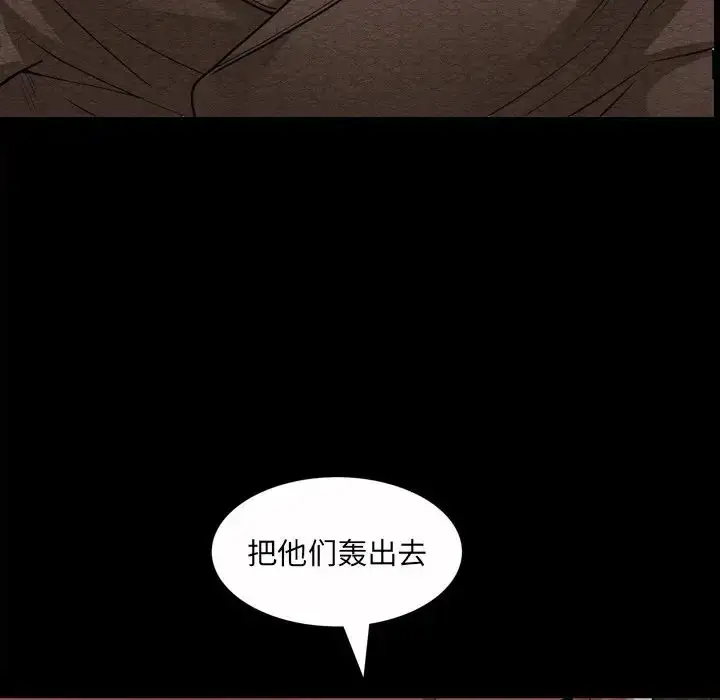 漫画《枷锁2：赤脚》第49话第82张图
