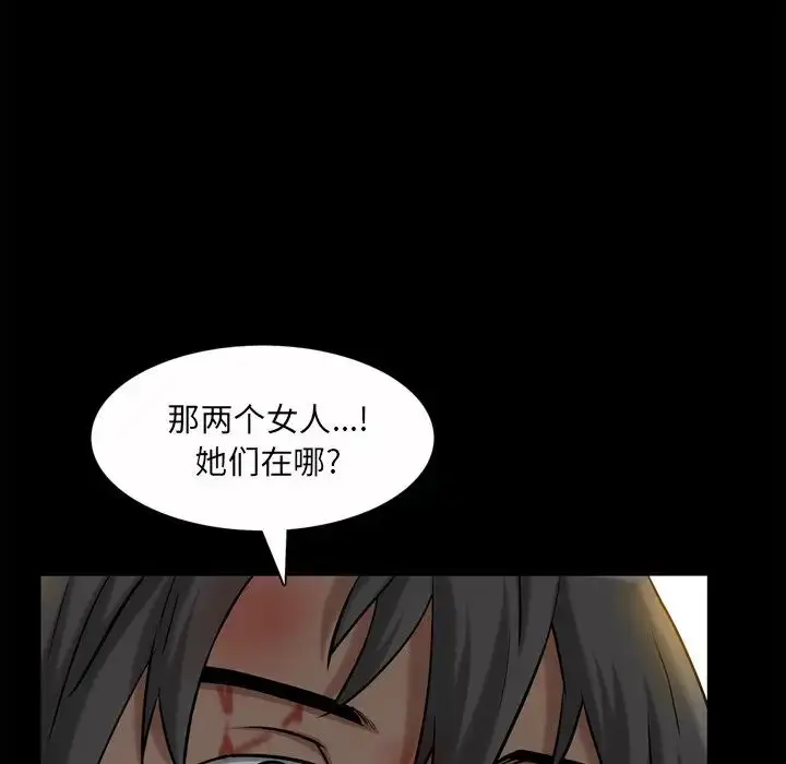 漫画《枷锁2：赤脚》第49话第99张图