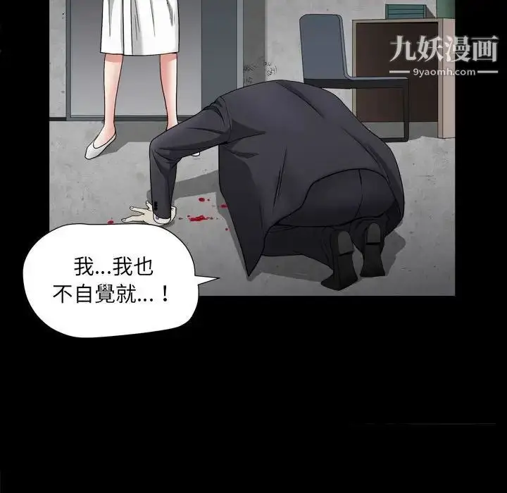 漫画《枷锁2：赤脚》第25话第131张图