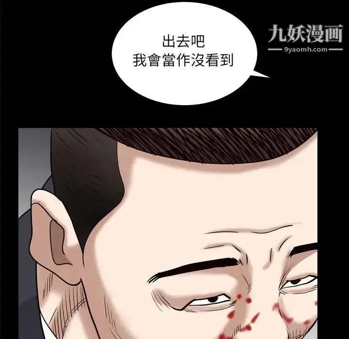 漫画《枷锁2：赤脚》第25话第136张图
