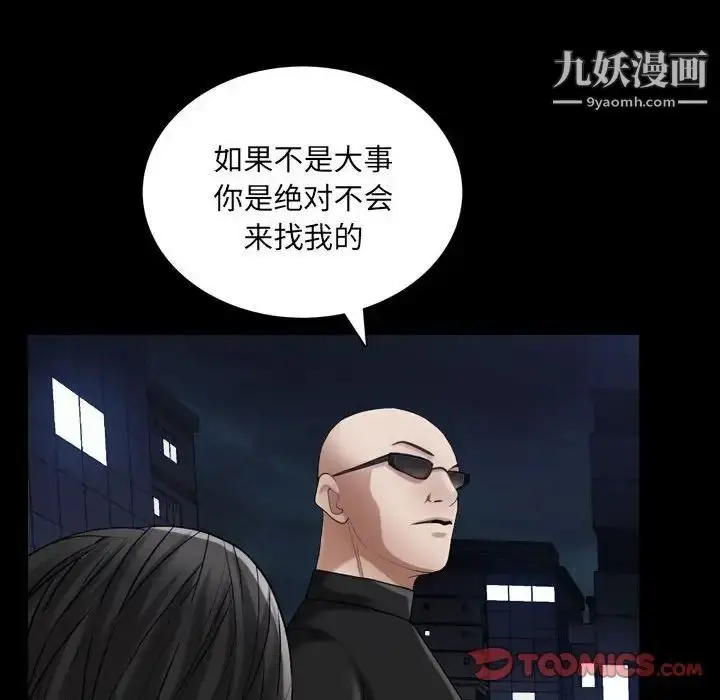 漫画《枷锁2：赤脚》第25话第45张图