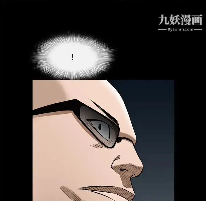 漫画《枷锁2：赤脚》第25话第47张图