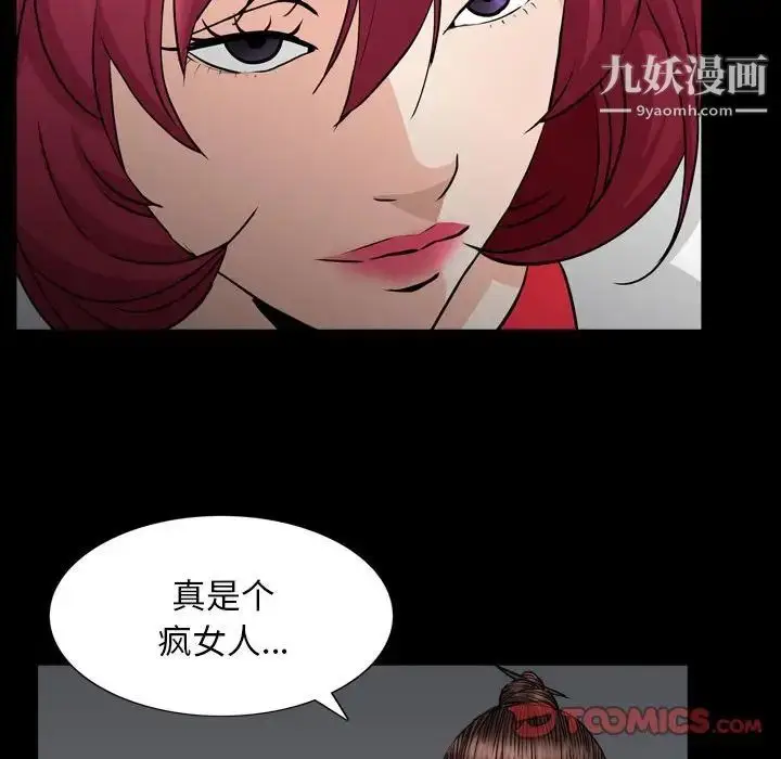 漫画《枷锁2：赤脚》第25话第81张图