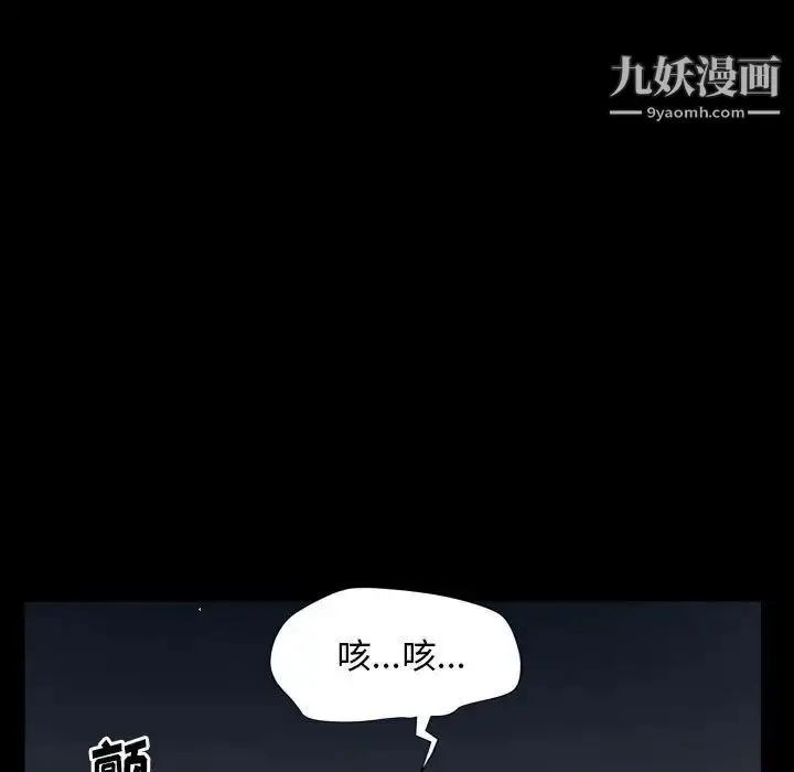 漫画《枷锁2：赤脚》第25话第97张图