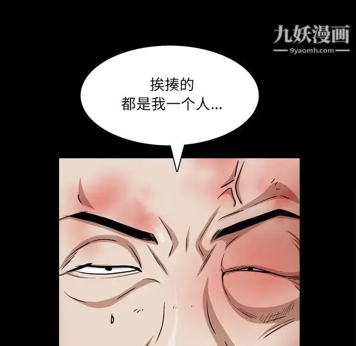 漫画《枷锁2：赤脚》第55话第118张图