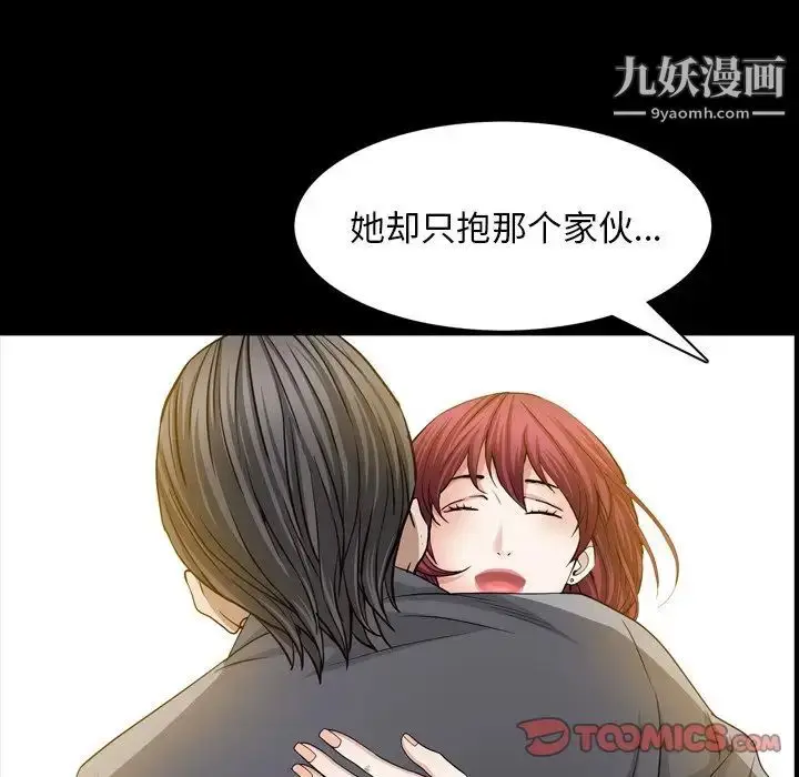 漫画《枷锁2：赤脚》第55话第120张图