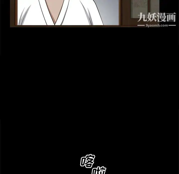 漫画《枷锁2：赤脚》第55话第15张图