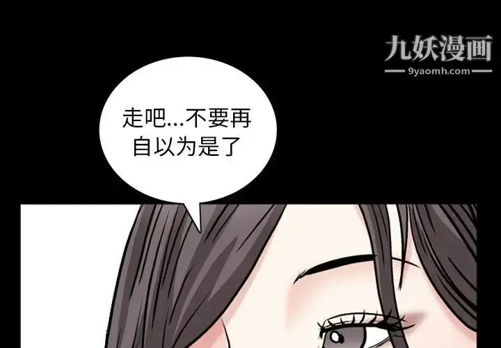 漫画《枷锁2：赤脚》第55话第4张图