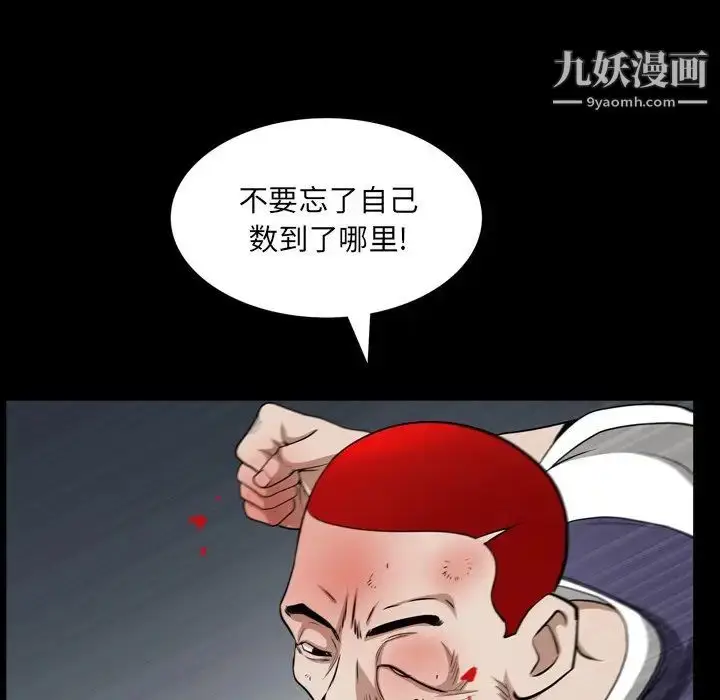 漫画《枷锁2：赤脚》第55话第49张图
