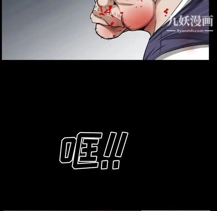 漫画《枷锁2：赤脚》第55话第50张图