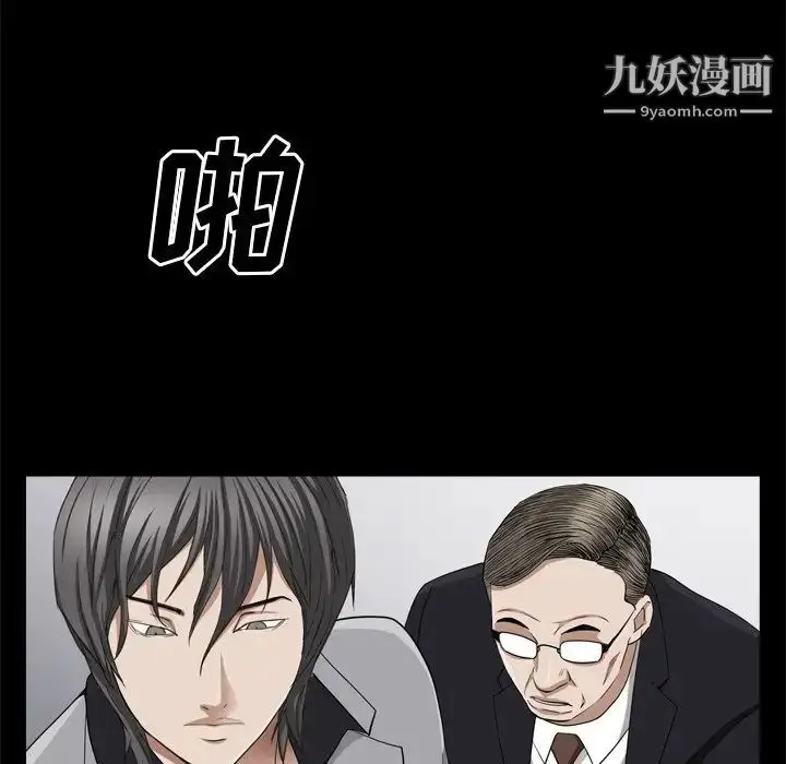 漫画《枷锁2：赤脚》第55话第54张图