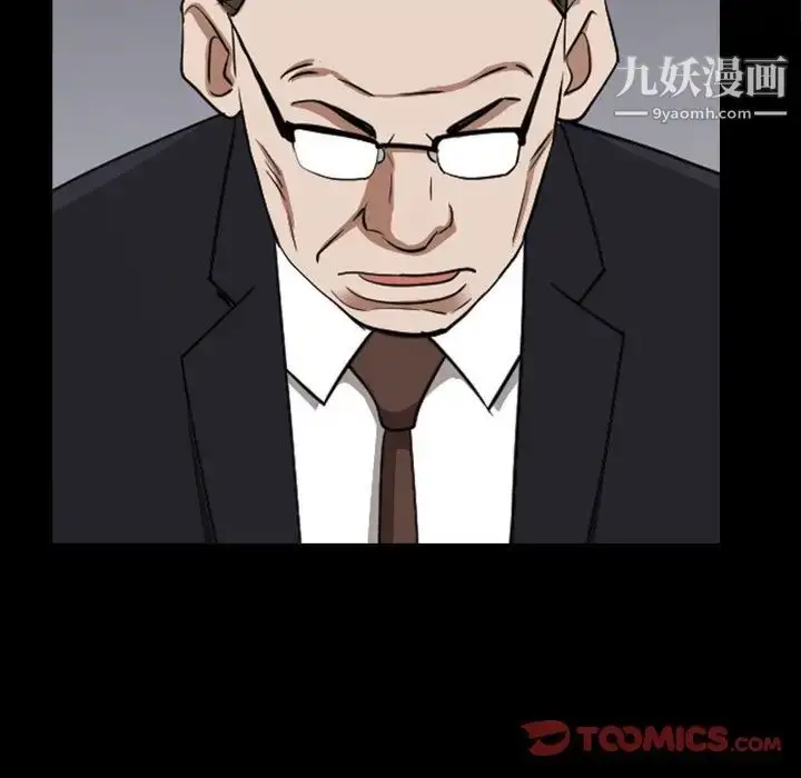 漫画《枷锁2：赤脚》第55话第57张图