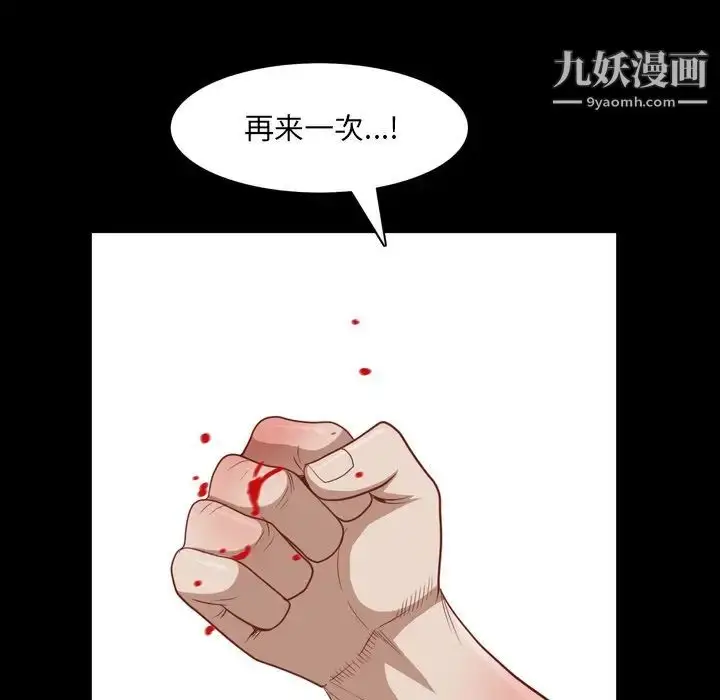 漫画《枷锁2：赤脚》第55话第58张图
