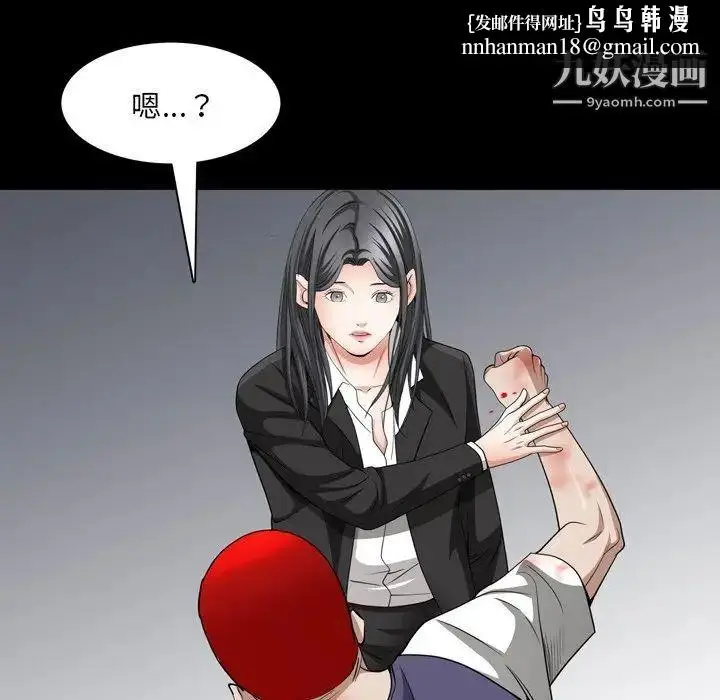漫画《枷锁2：赤脚》第55话第62张图