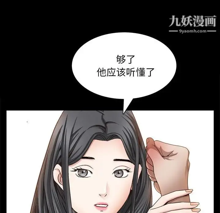 漫画《枷锁2：赤脚》第55话第64张图