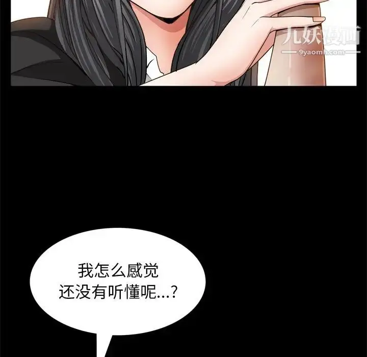 漫画《枷锁2：赤脚》第55话第65张图