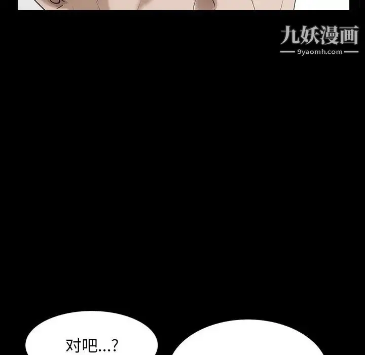 漫画《枷锁2：赤脚》第55话第71张图
