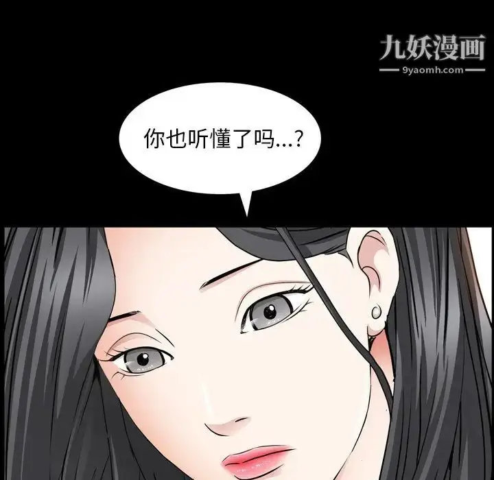 漫画《枷锁2：赤脚》第55话第74张图