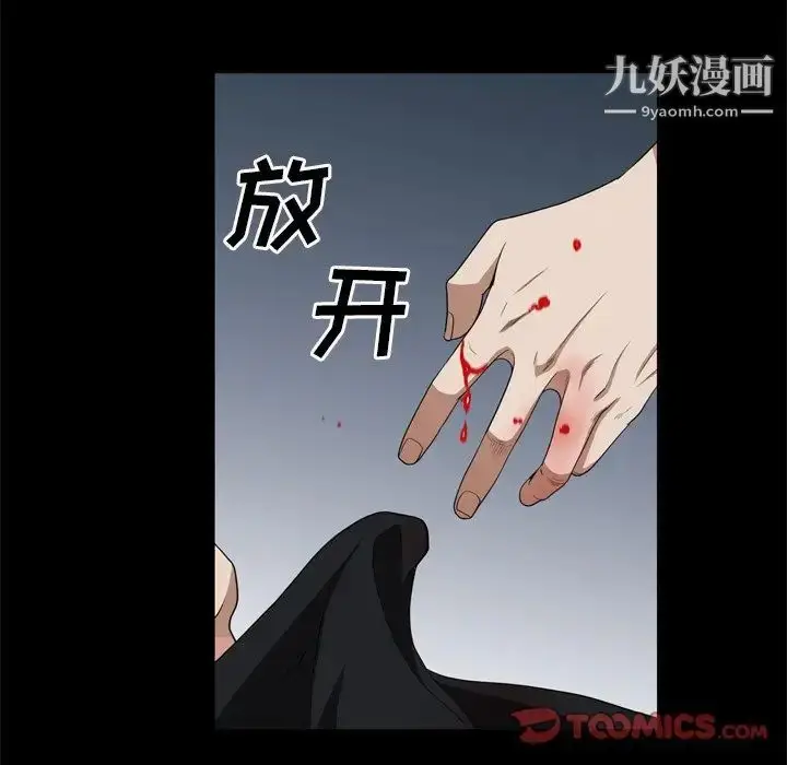 漫画《枷锁2：赤脚》第55话第84张图