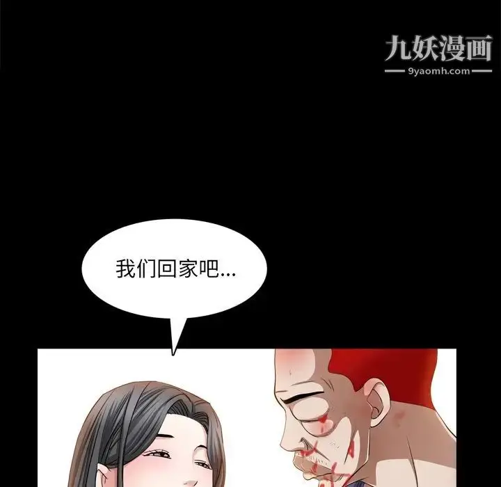 漫画《枷锁2：赤脚》第55话第87张图
