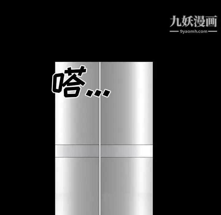 漫画《枷锁2：赤脚》第55话第99张图