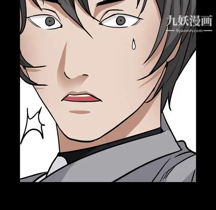 漫画《枷锁2：赤脚》第14话第10张图