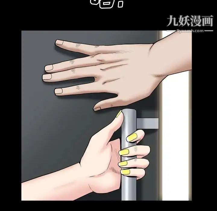 漫画《枷锁2：赤脚》第14话第107张图