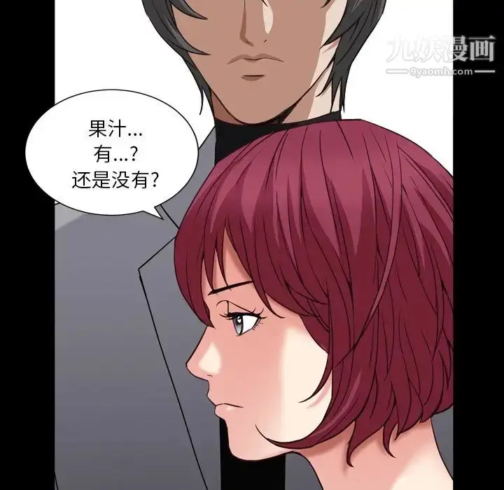 漫画《枷锁2：赤脚》第14话第113张图