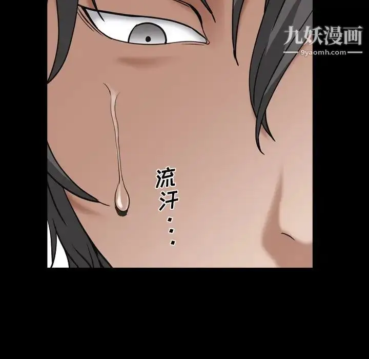 漫画《枷锁2：赤脚》第14话第115张图