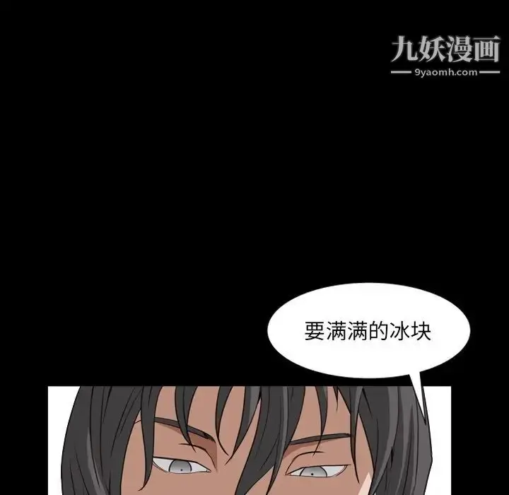 漫画《枷锁2：赤脚》第14话第118张图