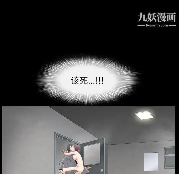 漫画《枷锁2：赤脚》第14话第20张图