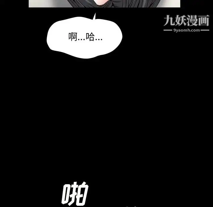 漫画《枷锁2：赤脚》第14话第25张图