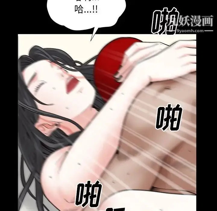 漫画《枷锁2：赤脚》第14话第28张图